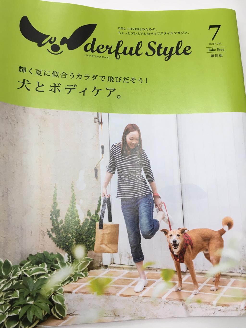 静岡県で愛犬と暮らす家づくりのオーガニックハウス