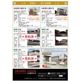 掛川市内の土地情報　分譲住宅もあります。