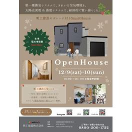 菊川市和田の家　完成見学会　9・10日　2日間限定で　よろしければ、