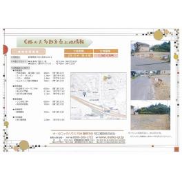 【完売しました】掛川市“城北小学校学区内、大多郎”　売土地情報