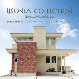 ユーソニア・コレクション モデルハウス　MODEL HOUSE