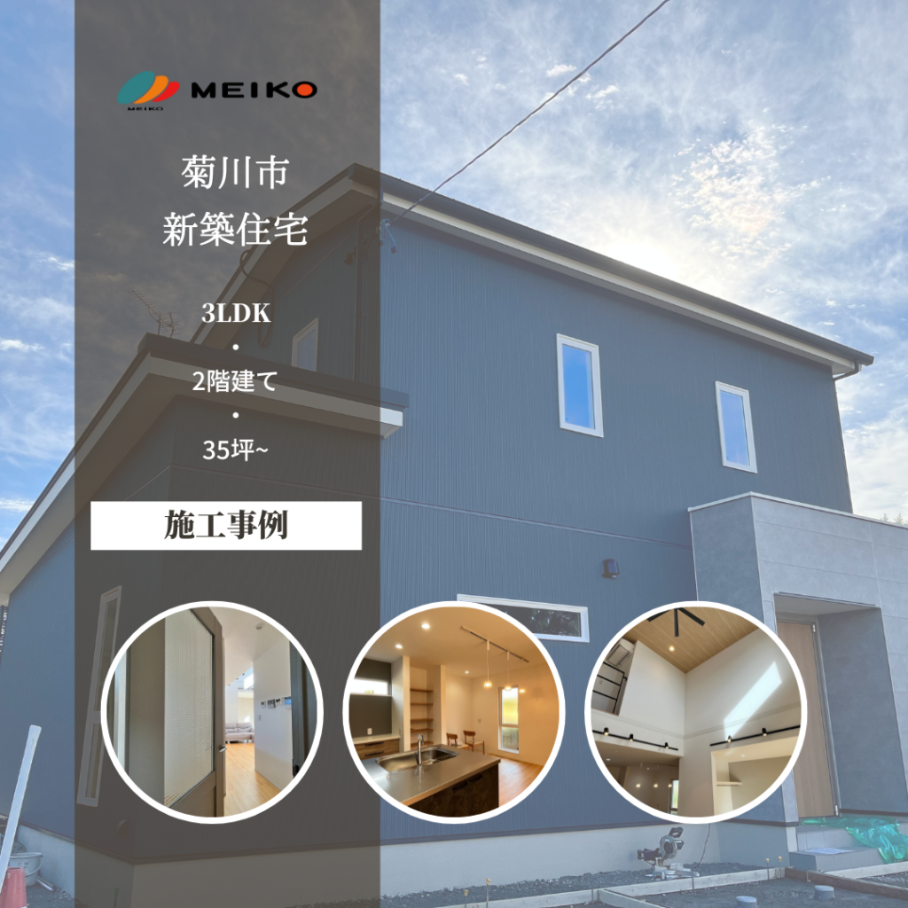 掛川市注文住宅　M-Smart2030　～ファミリークロゼットのある家～