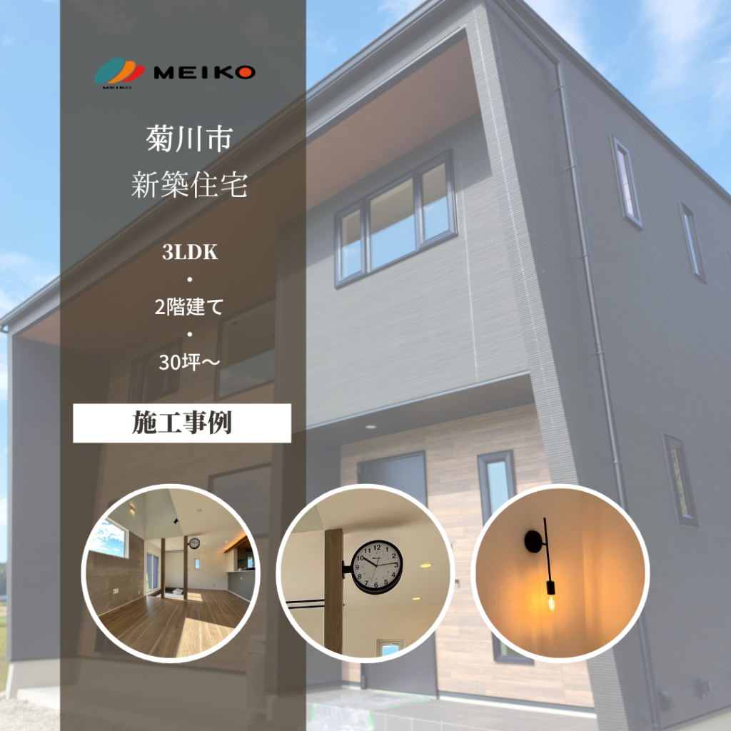 掛川注文住宅　M-Smart2030　～リビングに土間のある家～