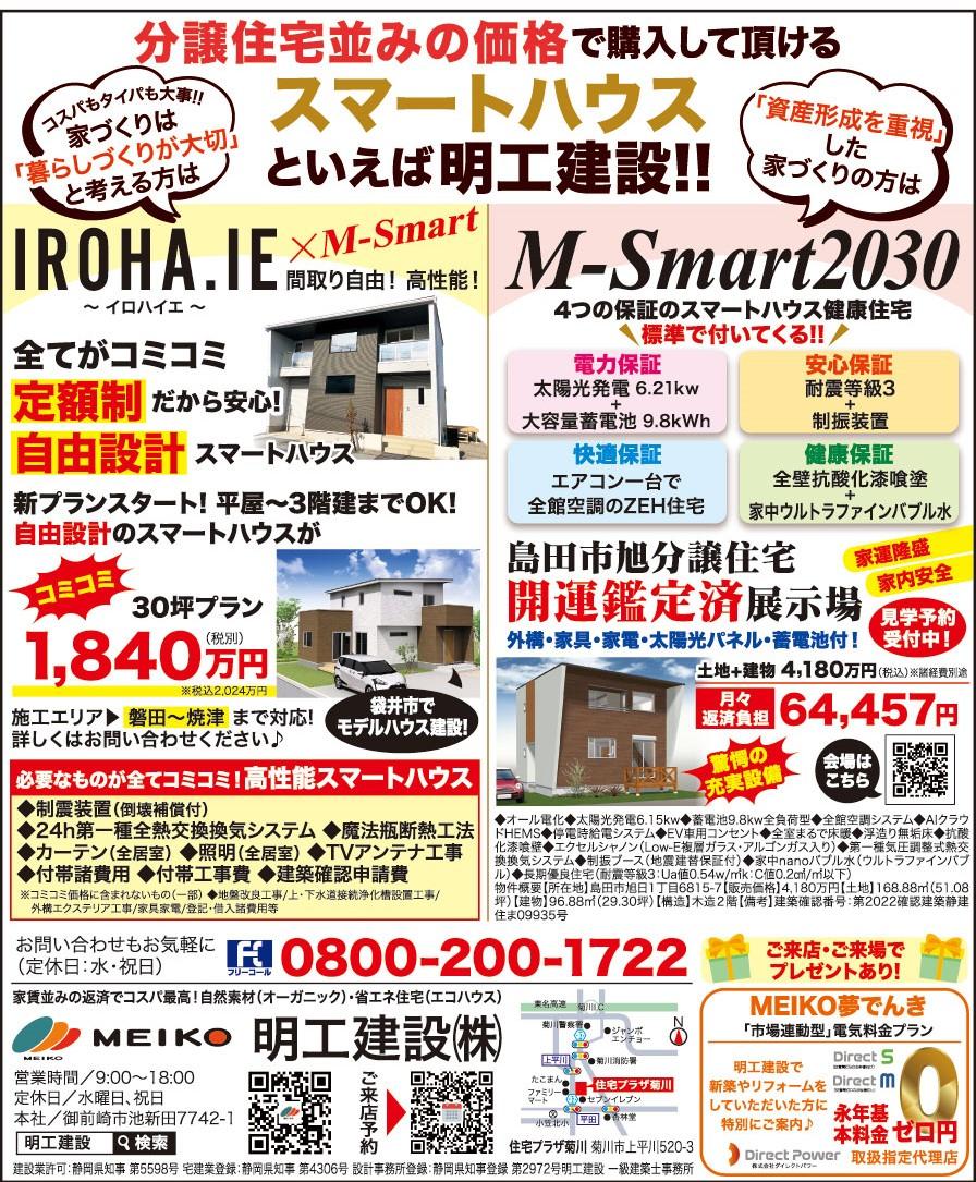 家相よりも大事な物 #にとう流