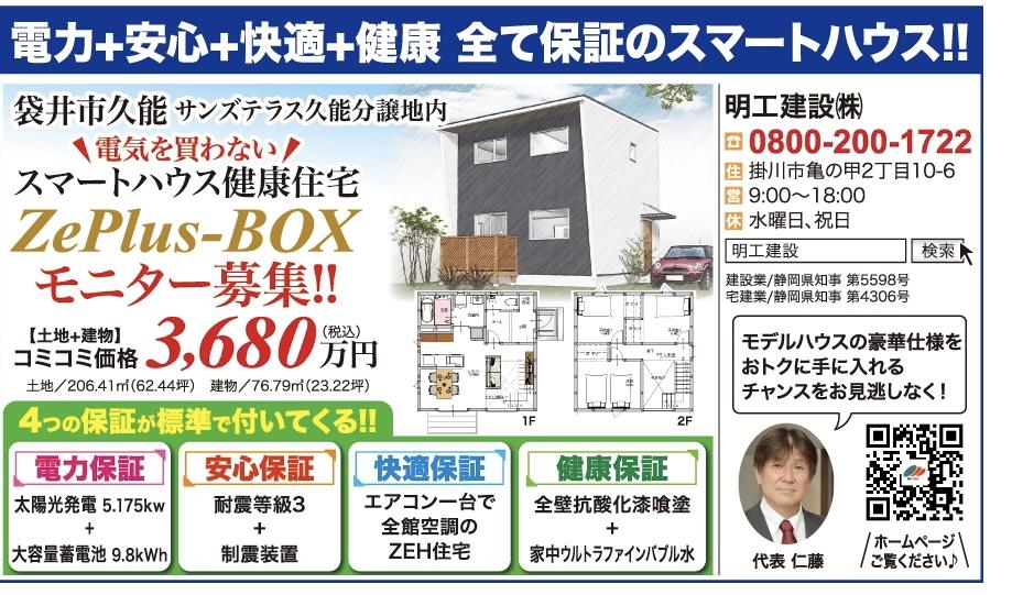 健康住宅はオプションではありません!標準仕様です。 #仁藤流