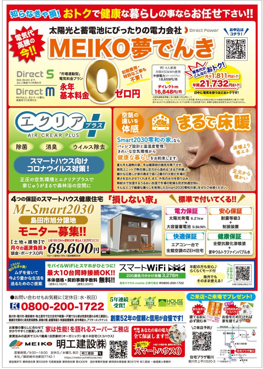 鼻のグジュグジュ、喉のイガイガ、ゴホンときたらイソジンマスク!#仁藤流