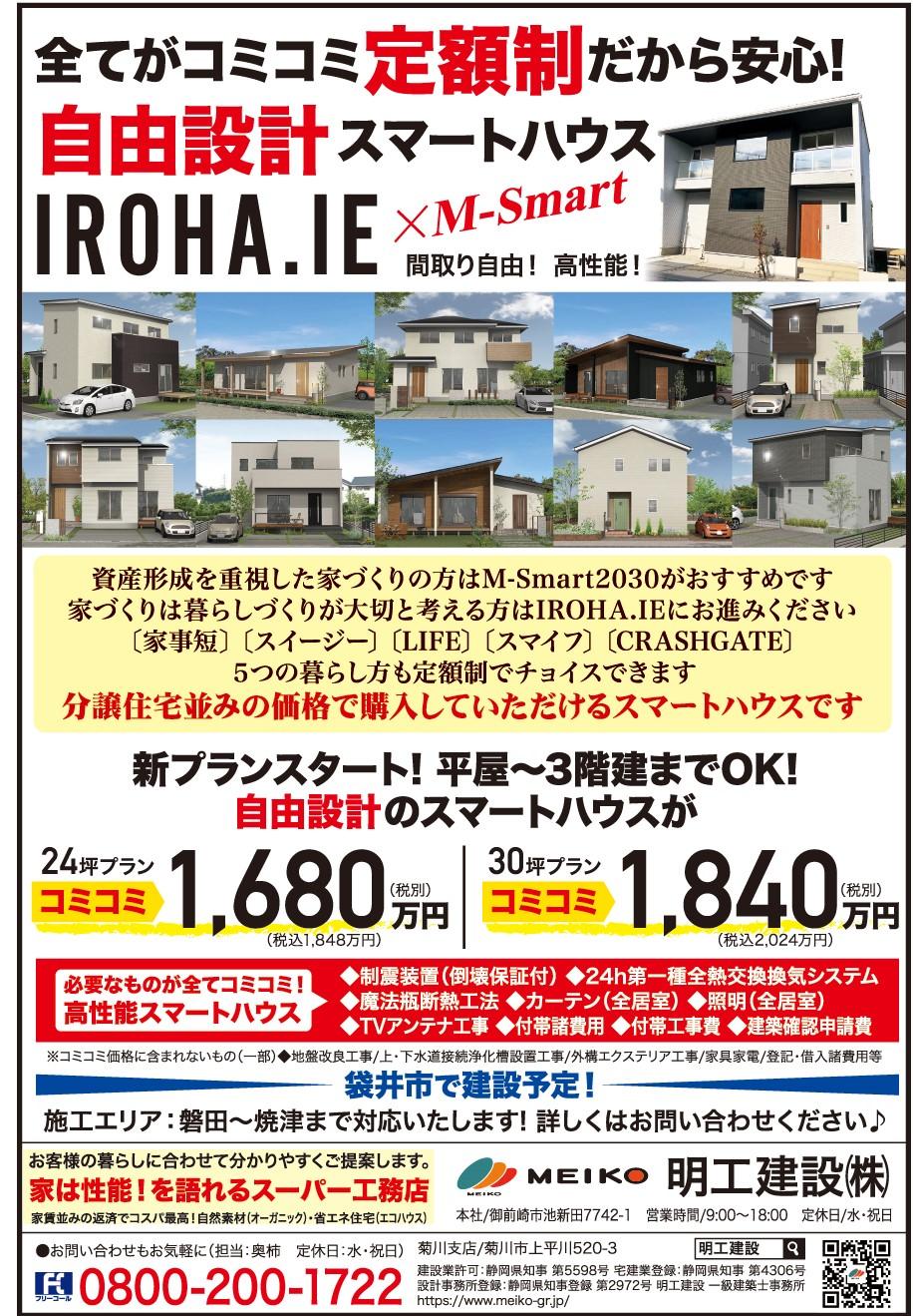 家の広さより大事なもの #仁藤流