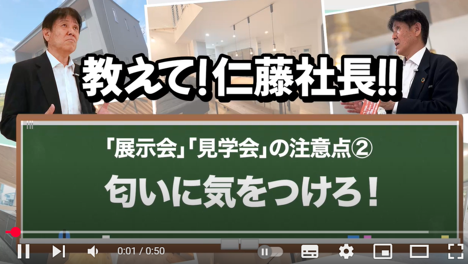 🔥あなたはまだ「プレート説」を信じますか? 掛川 防災住宅