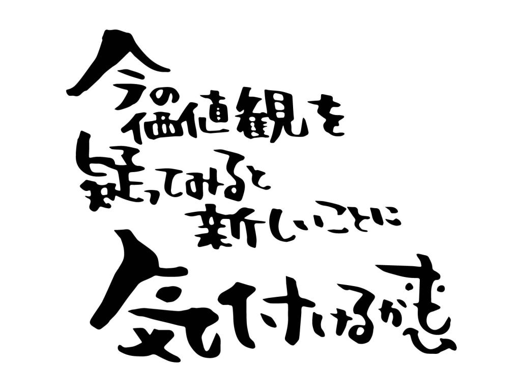 あえて言います。住宅は「負債」です。だからこそ本当の「資産」を買って欲しいじゃないですか!#店長流