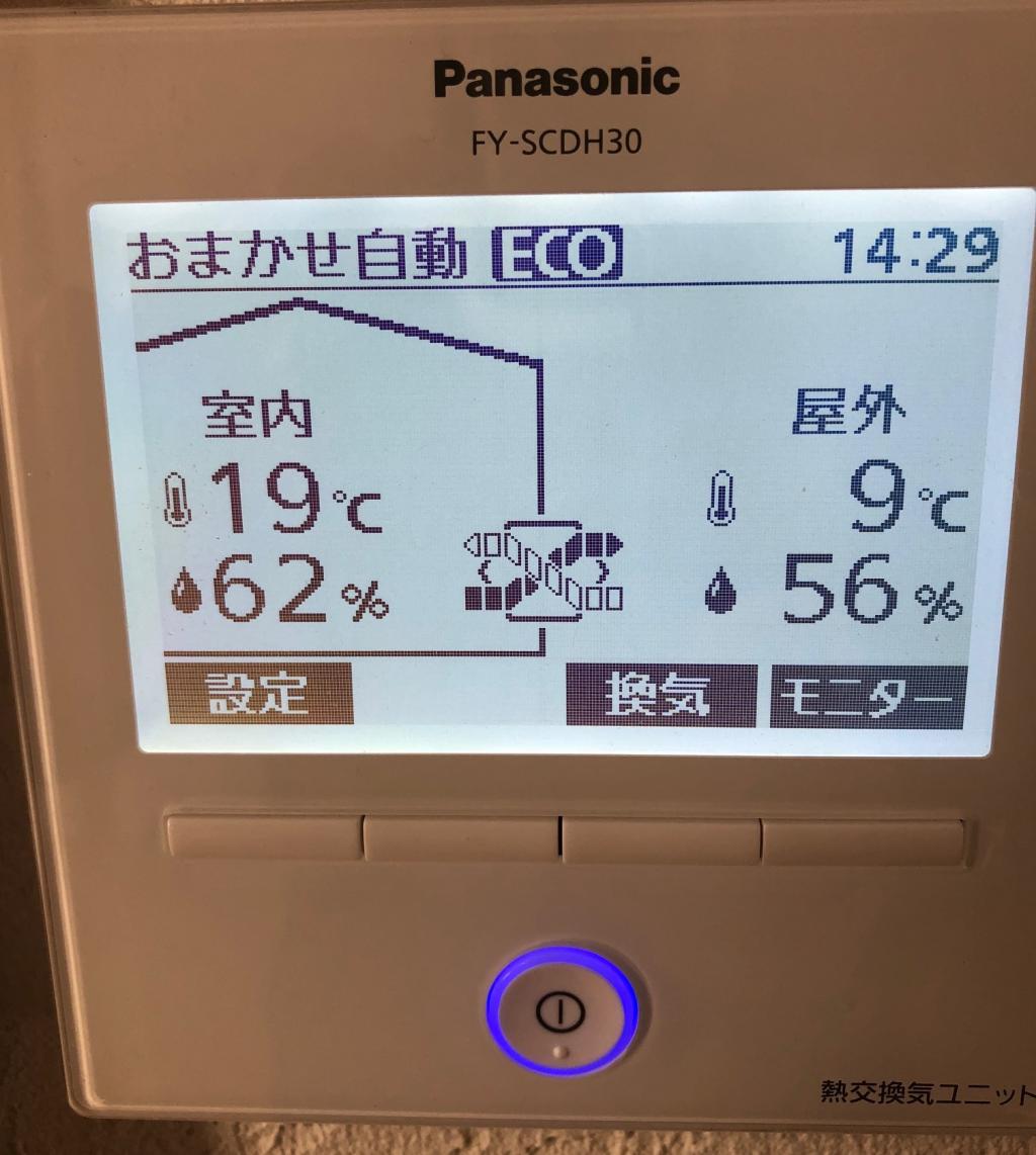 一年中快適な家を実現したい方へ!ポイントを解説します
