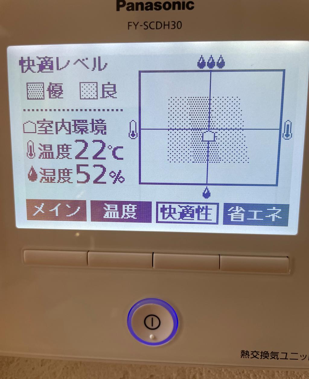 空気が健康的てどういうこと?#仁藤流(一級建築士+一級施工管理技士)