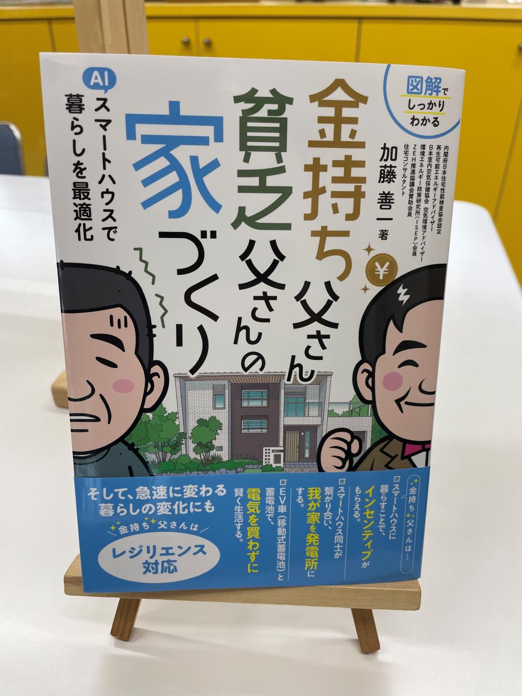 【浜松市】省エネ住宅をおすすめする理由と減税制度 ぜひ料金の問い合わせを