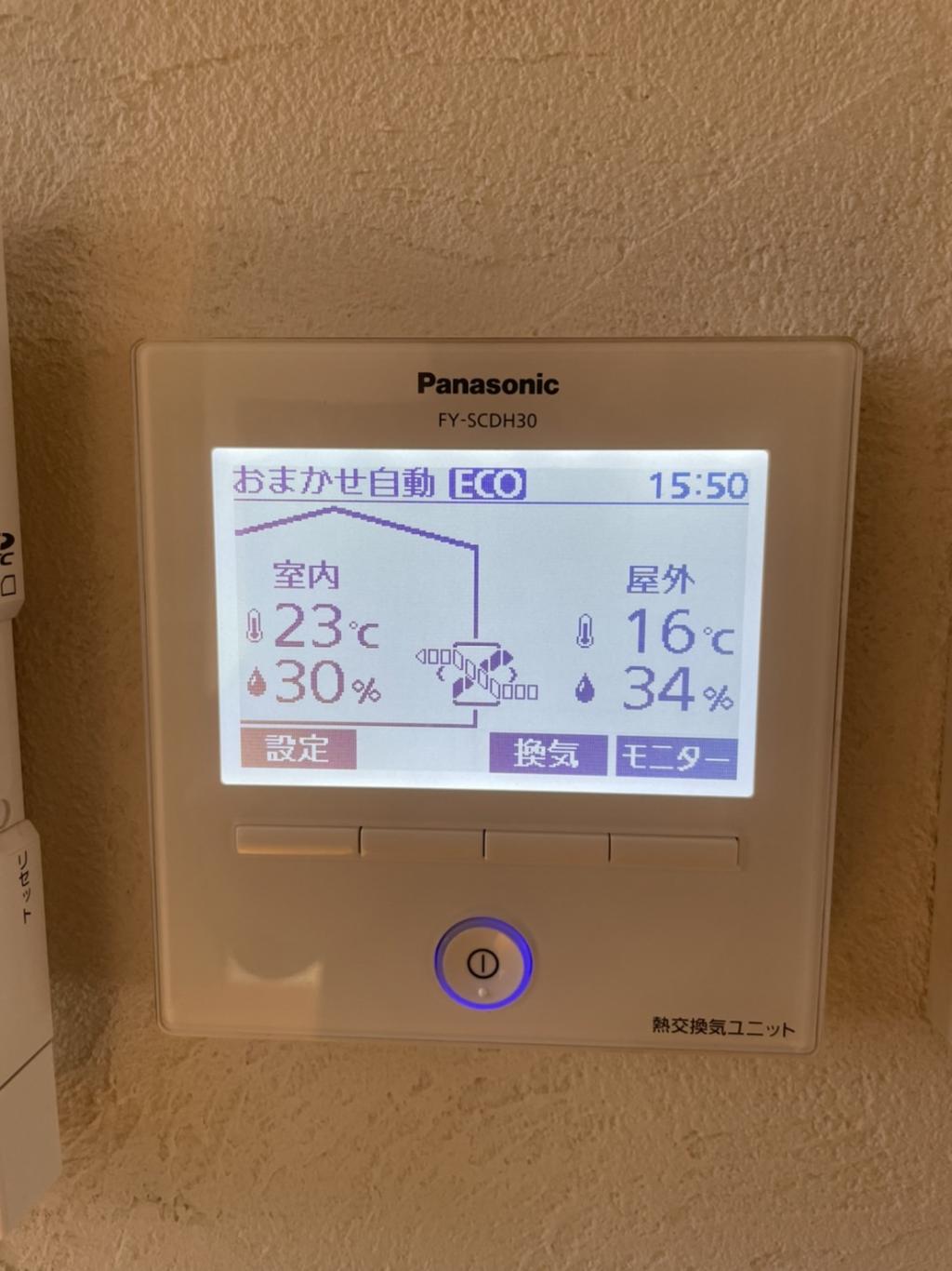 全館 空調 上手 な 使い方