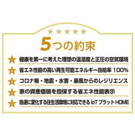 ハウスメーカーと明工建設との違いとは？　#仁藤流