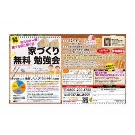 【無料勉強会】まだ間に合います！