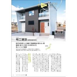 掛川の展示場を販売中です＾＾