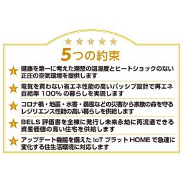 【浜松市】注文住宅を適正価格で新築する会社！注文住宅と建売住宅の違い・メリットとデメリット