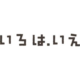 牧之原市注文住宅　定額制の自由度の高さが高評価！　＃いろはいえ