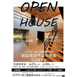 【御前崎　住宅】誰のために工事をするの？！　　#店長流