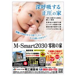 その値引きちょっと待った！住宅の利益を知ってでもそ値引きもらえますか？住宅の利益や値引きの話をします　#店長流