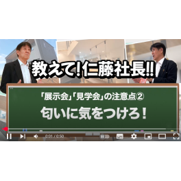🔥あなたはまだ「プレート説」を信じますか？　掛川　防災住宅