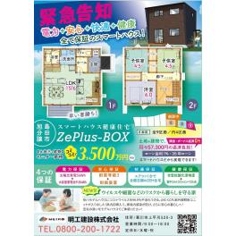 家を建てる時期　今ですか？　#仁藤流