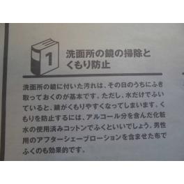 ☆暮らしに役立つ豆知識☆　お掃除編①