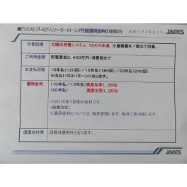 太陽光発電７月のお得情報