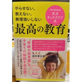 住宅会社の「安い見積もり」･･･どんな危険性が潜んでいる？　＃にとう流