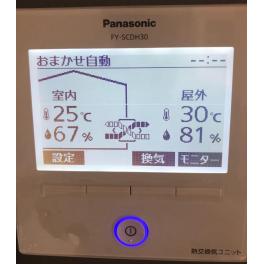 家づくりをする前にぜひ知っておきましょう！人が快適に過ごせる温度とは？