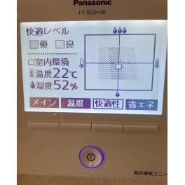 空気が健康的てどういうこと？#仁藤流（一級建築士＋一級施工管理技士）