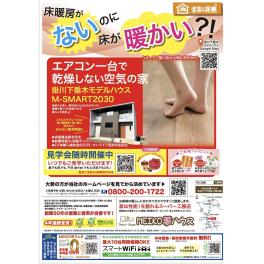 実際に住んでみてわかった「本当に快適な家」とは？断熱性はデータでわかる！