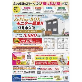 注文住宅をお考えの方へ！頭金の決め方について解説します！