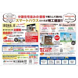 全館空調エアコン一台！なぜ夏用エアコンと冬用エアコン2台あるの？　#にとう流スマートハウス