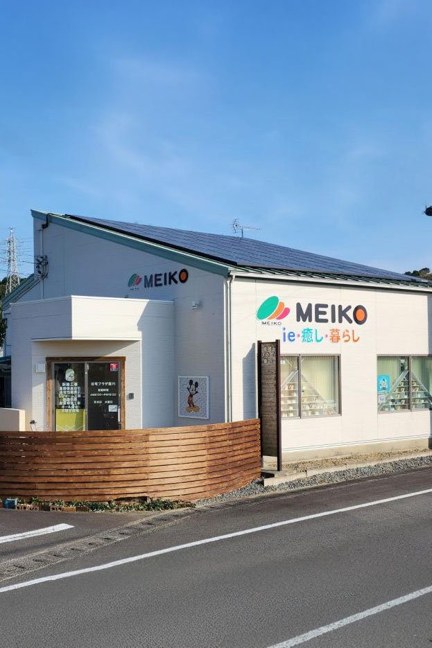 菊川ショールーム (住宅プラザ菊川)