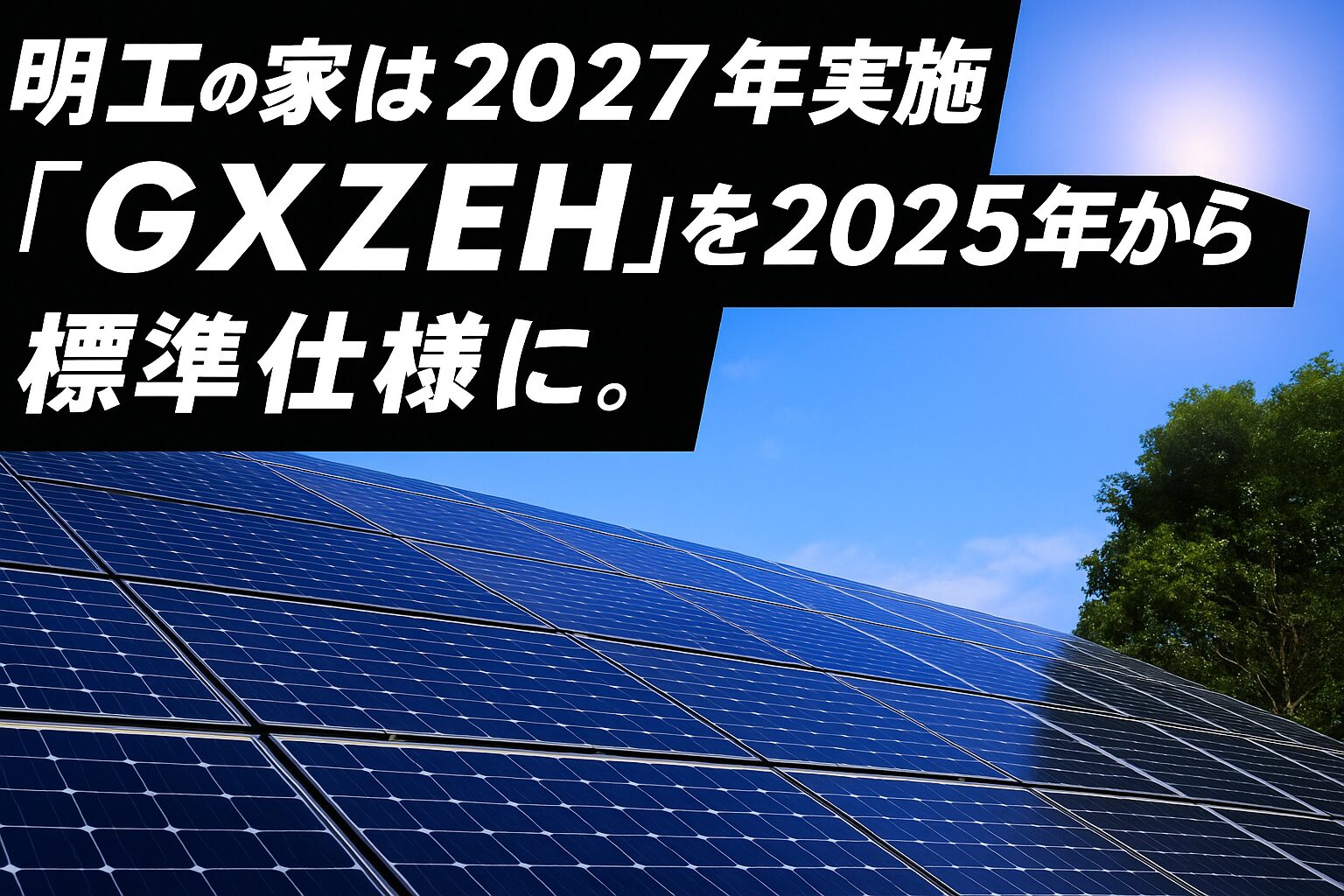 キャンペーン告知画像