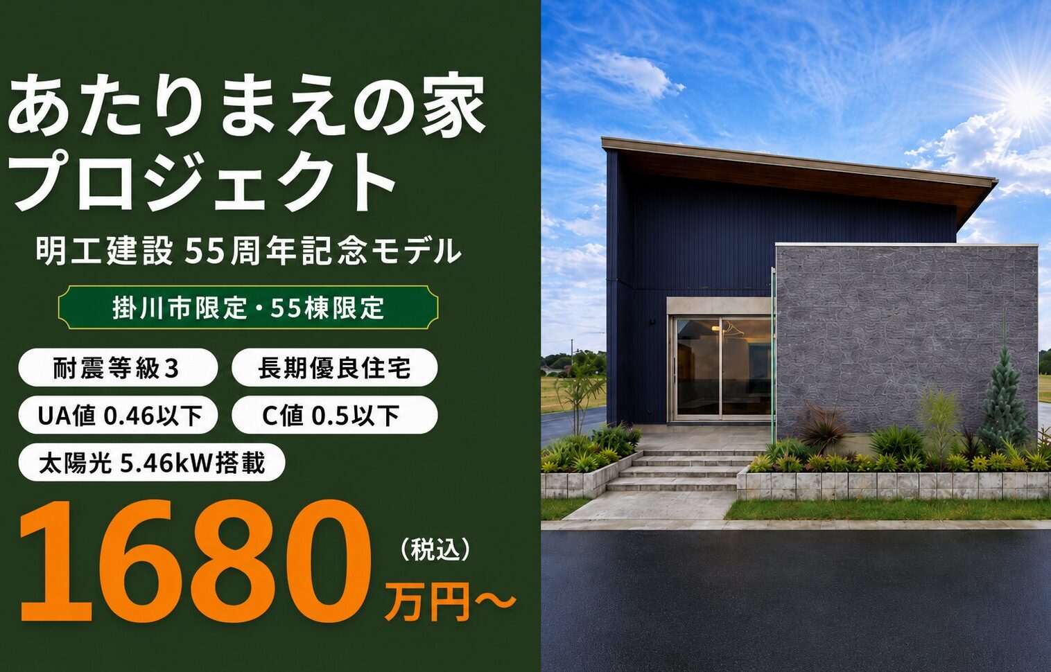 あたりまえ