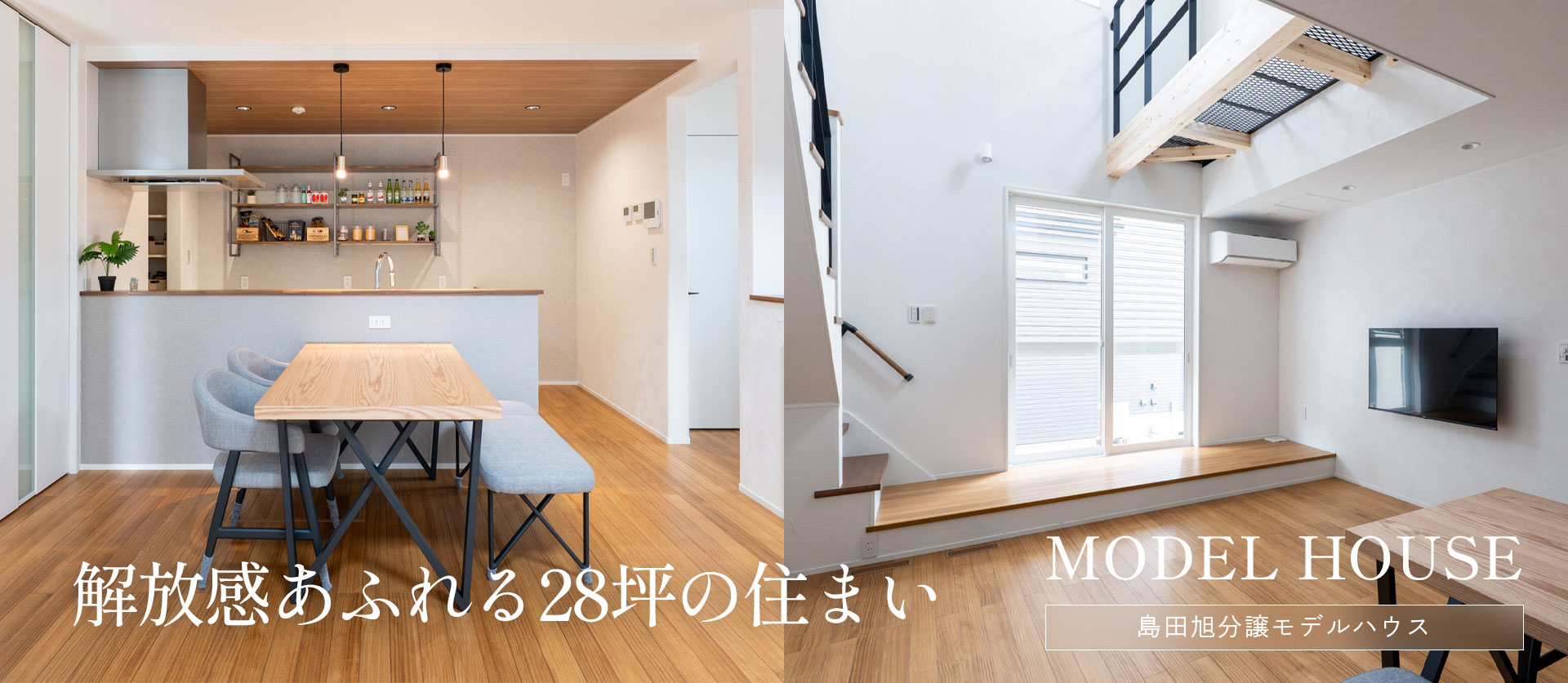 掛川市のモデルハウス